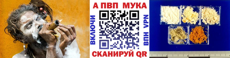 mega рабочий сайт  как найти закладки  Облучье  Alfa_PVP мука 