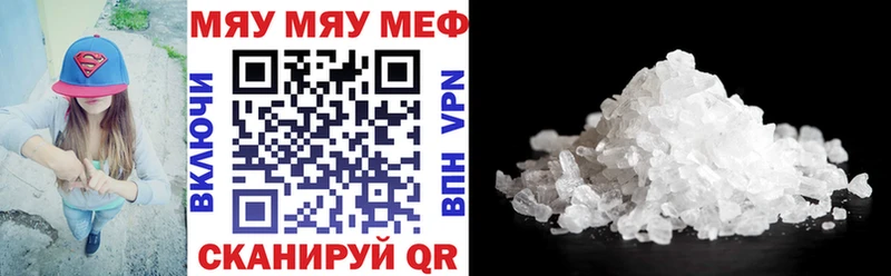МЯУ-МЯУ mephedrone KRAKEN как войти Облучье